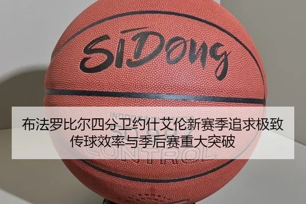 bu-fa-luo-bi-er-si-fen-wei-yue-shen-ai-lun-xin-sai-ji-zhui-qiu-ji-zhi-chuan-qiu-xiao-lv-yu-ji-hou-sai-zhong-da-tu-po-2-281.jpg